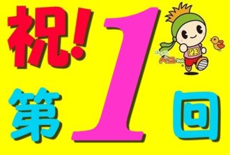 http://bonran.fan.coocan.jp/run-kamen-jogger/1st-yamagata.jpg