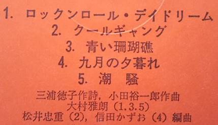 松田聖子オリジナル・サウンドトラック集 1981～1985 CD 邦楽 CD 邦楽 