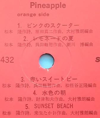 松田聖子アルバム一言レビュー 1980年代 460円