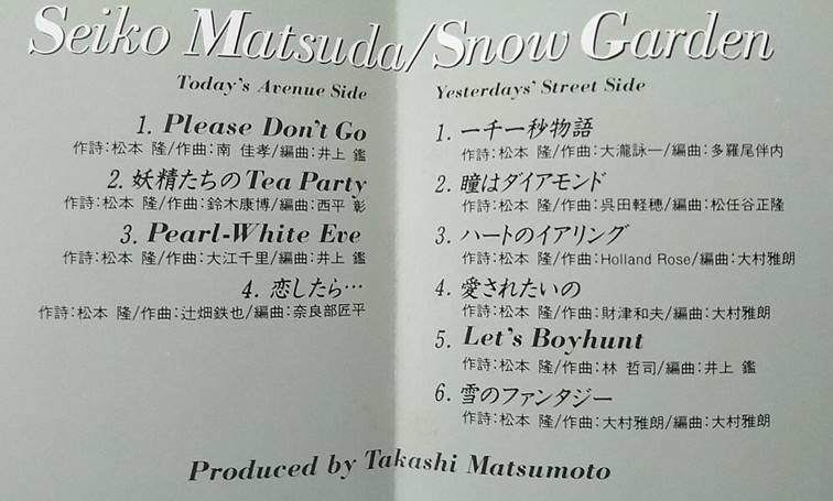 松田聖子アルバム一言レビュー 1980年代