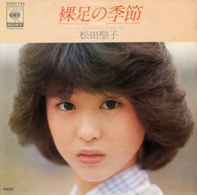 松田聖子シングル一言レビュー 1980年代