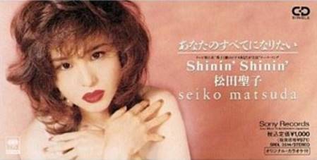 松田聖子シングル一言レビュー 1990年代
