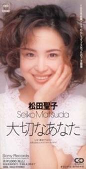 http://bonran.fan.coocan.jp/seiko/seiko-music/seiko-s34-19930421-asp.jpg