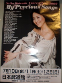 http://bonran.fan.coocan.jp/seiko/seiko-music/seiko-s73-20081022-c.jpg